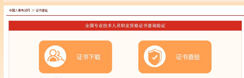 一級(jí)建造師電子證書如何下載 一級(jí)建造師電子證書如何下載