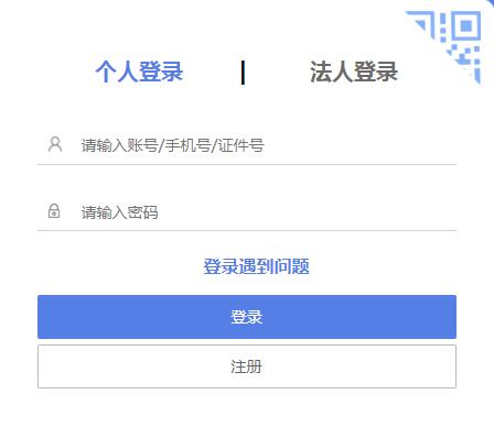 河南政務服務網登錄特種工證件怎么查詢