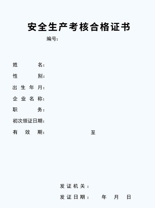 三類人員（A、B、C）指的哪三類