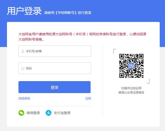 全國大學生創業服務網https://cy.ncss.cn/