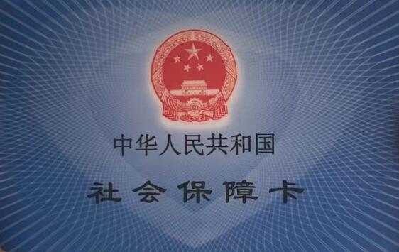 自費社保一年需交多少錢 自費社保一年需交多少錢