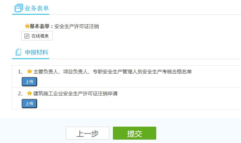 鄭州安全生產(chǎn)許可證注銷(xiāo)流程 鄭州安全生產(chǎn)許可證注銷(xiāo)流程