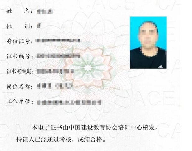 建協的八大員證書被認可嗎 建協的八大員證書被認可嗎