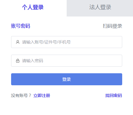 河南政務服務網(wǎng)怎么重置密碼